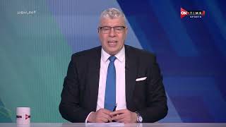 ملعب ONTime - حلقة الجمعة 24/06/2022 مع أحمد شوبير- الحلقة الكاملة