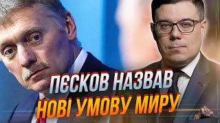 🛑В рф вже обрали МІСЦЕ ПЕРЕГОВОРІВ / Макрон терміново звернувся до нації / БЕРЕЗОВЕЦЬ