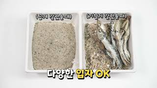 큐스톤 맷돌믹서기_ 멸치 천연 조미료 만들기