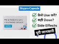 Skypro Capsule Uses in Hindi | Side Effects | Dose