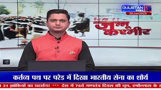 Watch Live Streaming Jammu and Kashmir