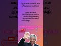 உலகில் மாற்றத்திற்கு சக்தி வாய்ந்தது கல்வியாகும் nelson mandela tamil பொன்மொழிகள் தத்துவங்கள்.