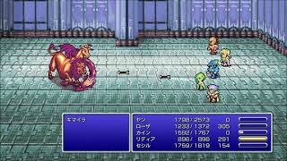 FF4【#27】バブイルの塔～ルゲイエ（博士）との戦い