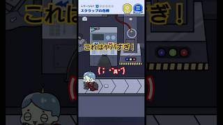 【ロボット中学生】スクラップの危機！！