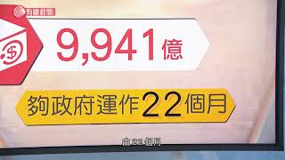 財政預算案；赤字破歷來紀錄  陳茂波: 是經常開支急劇增加  - 20200226 - 香港新聞- 有線新聞 i-Cable News