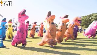 ティラノサウルスの着ぐるみで全力疾走…全国で人気イベントが県内初開催　石川・宝達志水