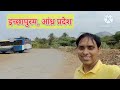 ichapuram mind and journey ichchapuram apsrtc english subtitles