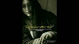 Beautiful Poetry of Shakir Shuja Abadi by Singer Ramzan Bewas
