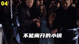 詭異小鎮到底藏著什么不為人知的秘密？ #科幻悬疑美剧 #科幻悬疑电影 #科幻悬疑剧 #科幻悬疑片 #科幻悬疑电影推荐