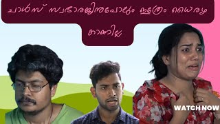 ധൈര്യം എന്നൊക്കെ പറഞ്ഞാൽ ഇതാണ്. mention that chankathi #shorts #shortvideo #trending