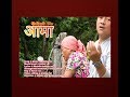 Aama || rudaichao ki || official music video || kishor rai || ft. Moti rai lepcha