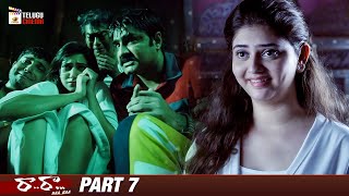 Raa Raa Latest Telugu Full Movie | Srikanth | Naziya | Posani Krishna Murali | Part 7 |Telugu Cinema