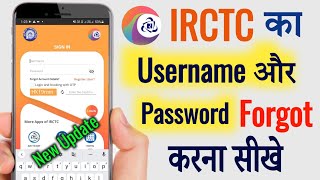 IRCTC Password Forgot | IRCTC forget Password | How to reset irctc password