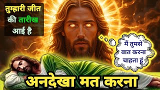 3 February 2025 ka God Message || Jesus Divine Message || God Jesus Message