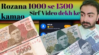 Rozana 1000 Se 1500 Kamao | how to earn money online in Pakistan