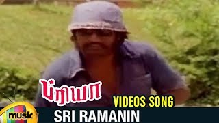 Sri Ramanin Full Video Song | Priya Tamil Movie Songs | Rajinikanth | Sridevi | Ilayaraja