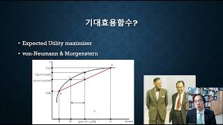 #기대효용함수 #expected #utility