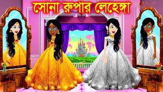 Jadur Golpo | Cartoon | Jadur cartoon | kartun | bangla cartoon | জাদুর ফুল পরী