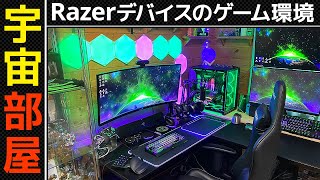 ルームツアー Razerで統一したゲーム部屋紹介！FPSに特化したゲーミングPC環境,デスクツアー,デスクツアー,机紹介,デスク周り紹介,部屋紹介,自作PC