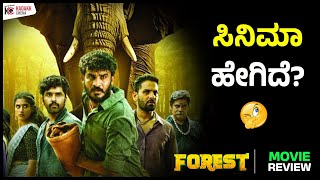 FOREST Movie Review | Chikkanna | Rangayana Raghu | Anish | Guru Nandan | Kadakk Cinema