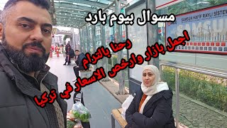 اجمل بازار في تركيا شاركتكم مسواكنا بيوم بارد رحله بالترام فاي