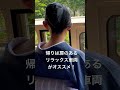 【着物とトロッコ列車】 黒部峡谷 宇奈月温泉 トロッコ列車 着物旅 ホテル黒部