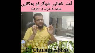 On of the Most Effective Drink to Control Diabetes| Dr.G.A|.