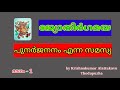 പുനർജൻമം സത്യമോ മിഥ്യയോ.. ജിജ്ഞാസുക്കൾക്ക് സ്വാഗതം.