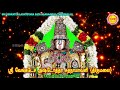 திருமலையப்பனின் ஸ்ரீ வேங்கடேஸ்வர அஷ்டோத்தர சத நாமாவளி iisri venkateswara ashtotara sata naamaavali