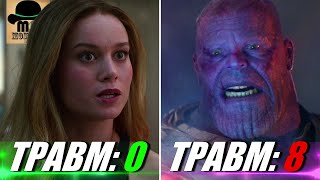 😏 Эти ПЕРСОНАЖИ MARVEL не знают, что такое ТРАВМЫ!