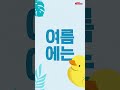 2023 하기스 썸머 여름 기저귀는 역시 하기스 썸머