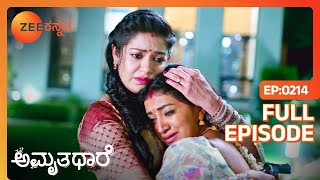 ಭೂಮಿಕಾ ಮಲ್ಲಿಯನ್ನು ರಕ್ಷಿಸುತ್ತಾಳೆ - Amruthadhaare - Latest Full Ep - 214 - Bhoomika - Zee Kannada