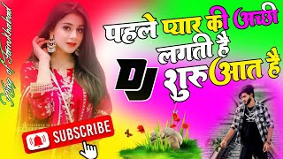 पहले पहले प्यार की अच्छी लगती है शुरुआत में 💞Dholki Mix #insta#vairal song 🎵Dj Abhee Remixer Top