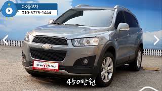 쉐보레 캡티바 2.0 2WD LT 7인/13년식/15만km/450만원/단순사고