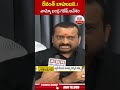 రేవంత్ బాహుబలి ... వామ్మో బండ్ల గణేష్ ఆవేశం bandlaganesh revanthreddy abn