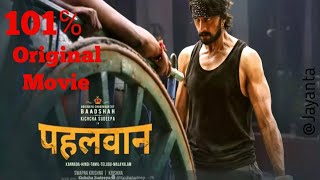 Pailwaan Tamil Hindi Dubbed Full Movie 2020(Sudeep, Suniel Shetty, Aakanksha Singh)|M&S Zone