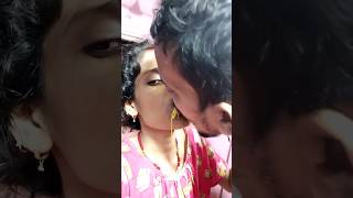 ঘরের মানুষের সামনে বরের সাথে Lip kiss 💋 করেছি #shorts