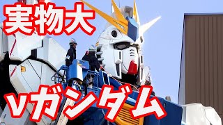 【速報】νガンダムの上頭式 ダイジェスト版 ららぽーと福岡 博多 全貌公開  国内最大のガンダム ロングレンジフィンファンネル  再開発 都市開発