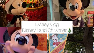 【Disney Vlog#3(後編)】 ぼっちディズニー。ランドのクリスマスを満喫したよ！#ディズニーvlog #ディズニーランド #ぼっちディズニー #ディズニークリスマス