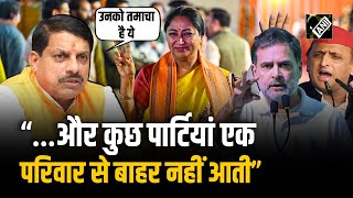 Delhi की CM Rekha Gupta के सहारे MP के सीएम Mohan yadav का परिवारवादी पार्टियों पर बड़ा हमला