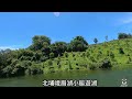 北埔峨眉湖小艇遊湖