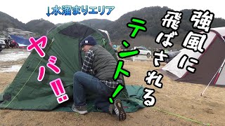 【笠置キャンプ場】関西ソロキャンパーの聖地で新たな挑戦！第一夜