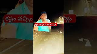 కష్టం వచ్చిందని బయపడొద్దు