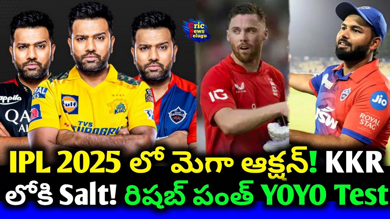 IPL 2024 News Rishabh Pant YoYo Test And 2025 IPL Mega Auction KKR New ...