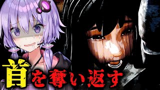 誘拐された少女の生首を奪還するホラーゲーム『クビトリドオルズ・レトリーバー』_#1【VOICEROID実況/結月ゆかり・紲星あかり】