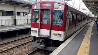 近鉄1200系RC08+近鉄2800系AX11 L/Cカー 1136号 名古屋行き急行 近鉄富田駅発車 Express Bound For Nagoya E01 Departure