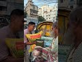 মাত্র ২৫ কেজি মোজাহের ভাই humanity helping shortvideo youtubeshorts wouldnthaveitanyotherway