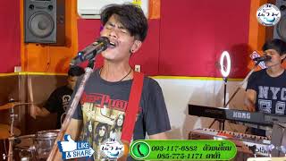 ยืนยัน - Blackhead  cover by ต้อม น้ำพุ