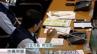 蘇迪勒來襲 雙北防災會議聯繫應變 20150807 公視中晝