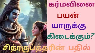 யார் மீதும் வீண் பழி போடாதீர்கள் || சிறுகதை ||படித்ததில் பிடித்தது